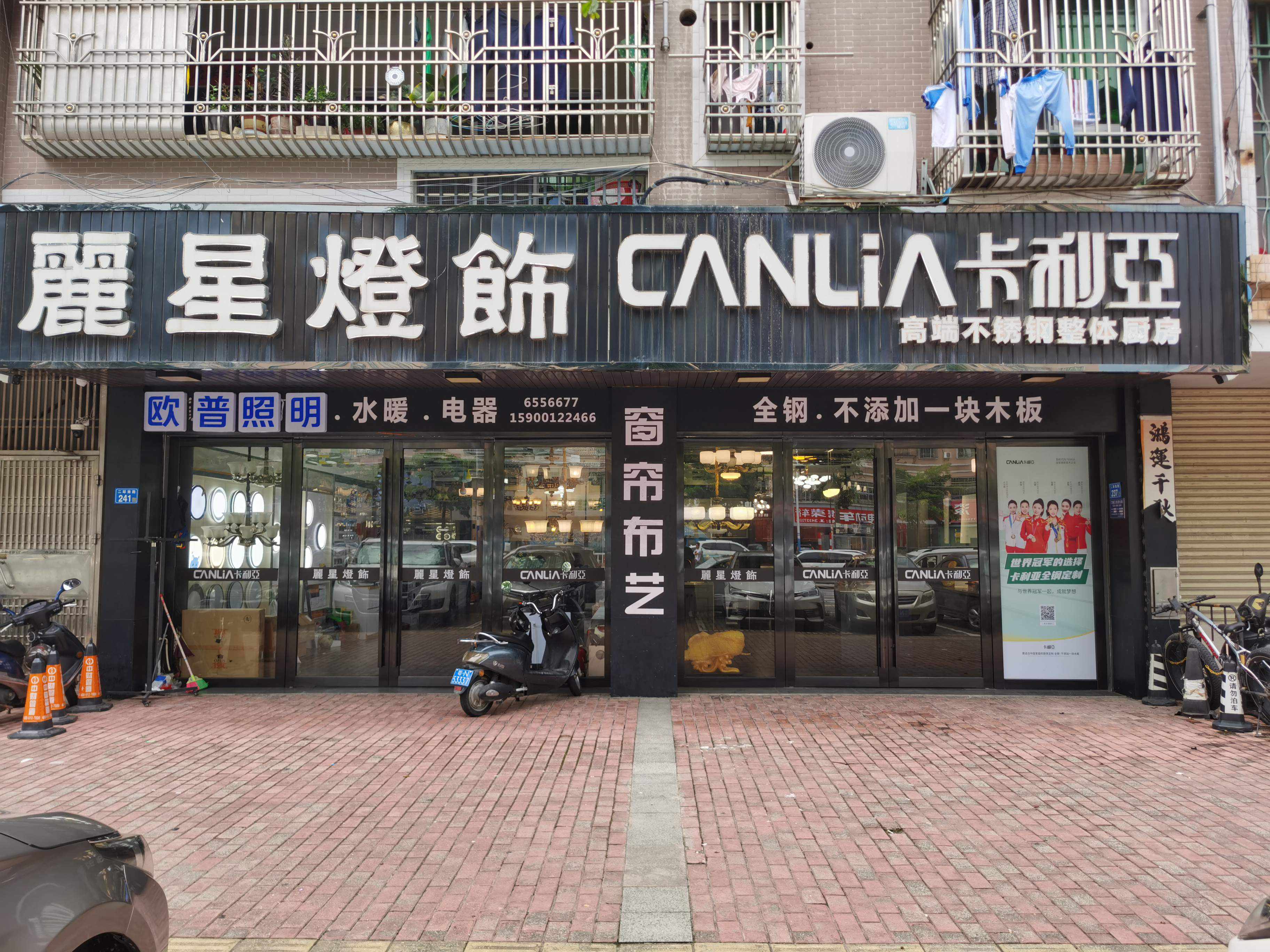 金利源品牌25年大促、金利源凈水機聯合麗星燈飾。直飲凈水器換新疊＂芯＂風暴